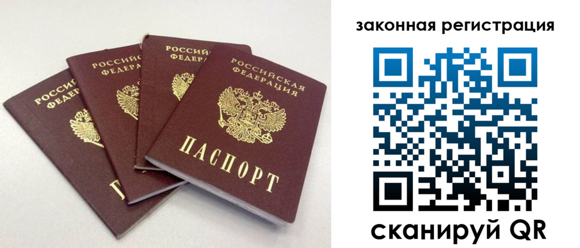 временная прописка в Лодейном Поле