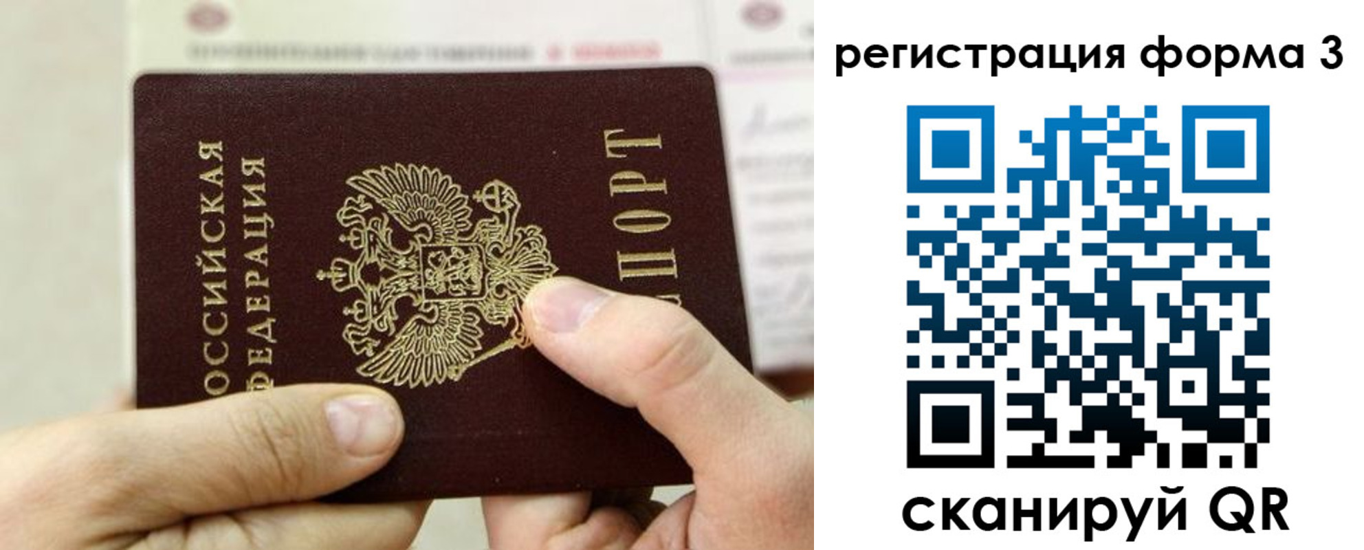 временная регистрация законно в Лодейном Поле