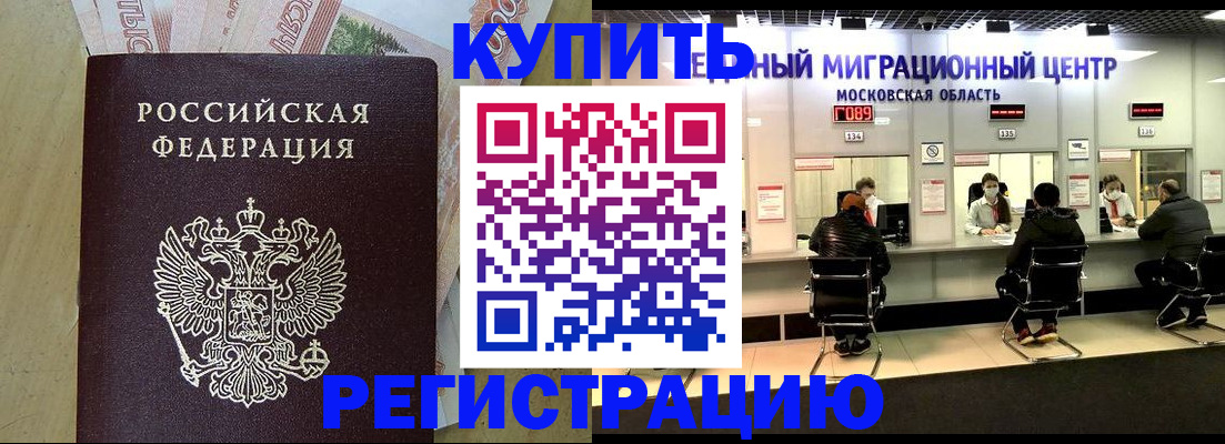 временная регистрация адрес в Лодейном Поле