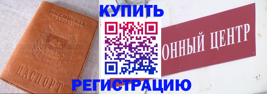 прописка гарантия в Лодейном Поле