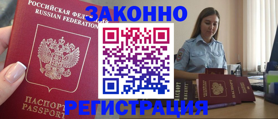 прописка иностранных граждан в Лодейном Поле