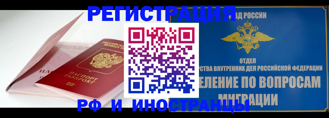 временная прописка в Лодейном Поле